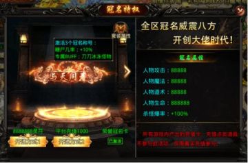 【天羽传奇】特殊套装BUFF介绍：冠名特权