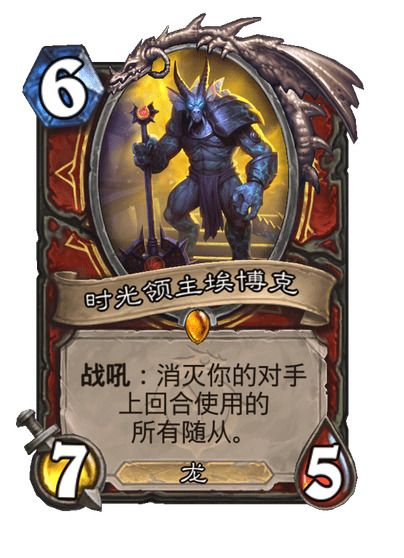 炉石传说《穿越时间流》新卡速递（17）[战士]截图