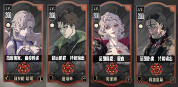 《银与绯》获取技能升级资源！时计塔楼阵容推荐