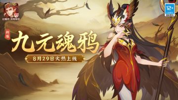 8月29日新服公告