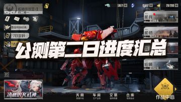 钢岚：公测第2日进度及注意事项汇总！切记不要走弯路就好！