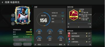 FC重量级丨本周英超赛事前瞻，纽卡利物浦打响“伊萨克之争”下