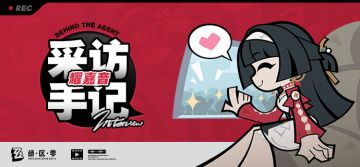 《Behind the Agent》采访手记：耀嘉音篇