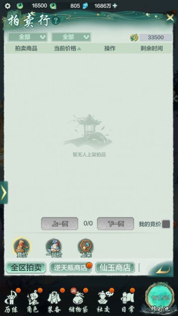 【游戏攻略】坊市竞逐 · 拍卖行交易秘典