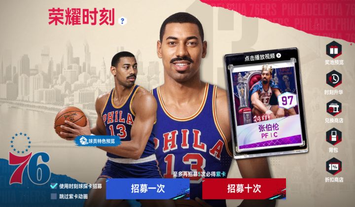 76人时刻 威尔特·张伯伦震撼登场!(上)截图
