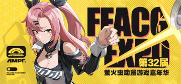 萤火虫参展确认丨期待与绳匠们的相遇！