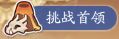 新手攻略11：地图探索玩法攻略，关卡挑战、奇遇战斗全都有