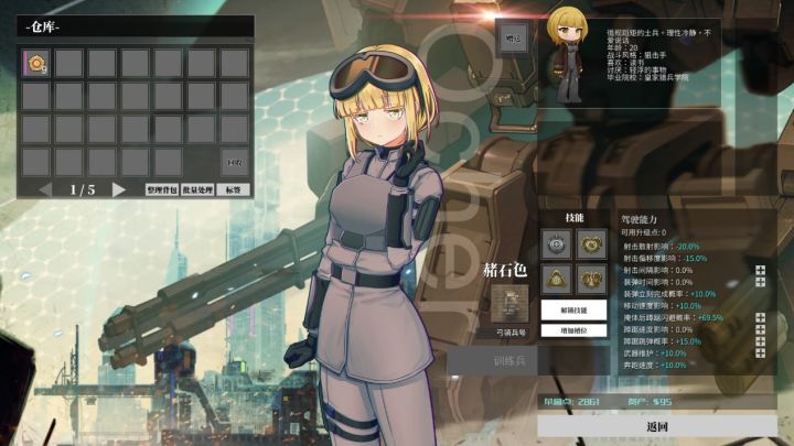 这次真的要深入敌后了!《铁骑少女》DLC金盏菊上线截图