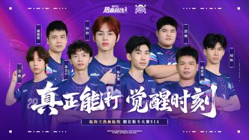 「S14船长格斗大赛」决赛即将开赛！谁是你心中的冠军种子！