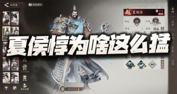 三国望神州：夏侯惇全玩法攻略！免费送的角色都这么强也真是罕见