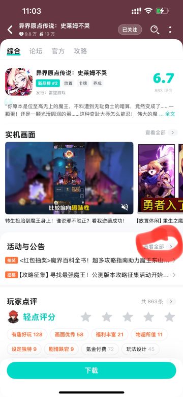 最近兑换码+节奏榜推荐+新手攻略