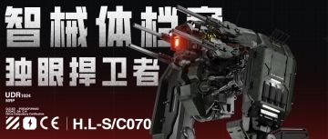 智械体档案 | 独眼捍卫者