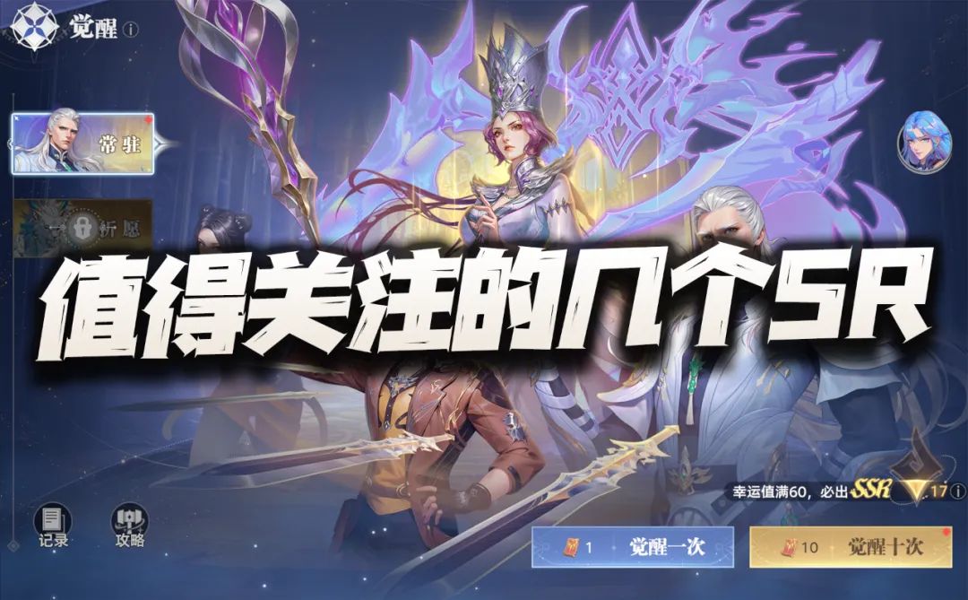 盘点开服值得关注的三大SR武魂！他是当之无愧的第一？截图