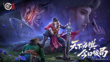 天下为棋，今日破局！《不良人：破局》手游全平台公测上线