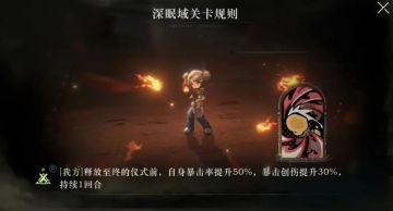 5月下旬【深眠全角色梯度】