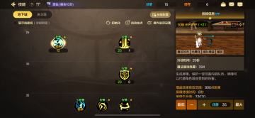 【屠龙技巧】奶妈护盾神技大揭秘，8 秒无敌助力雷龙轻松通关