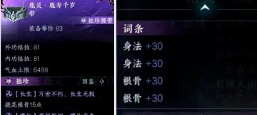 免费宠物【鹰金玉】，1.2.3版本新增奇遇合集，隐藏装备83级独珍