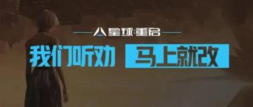 2024，希望星球重启能真的做到星球“重启”！