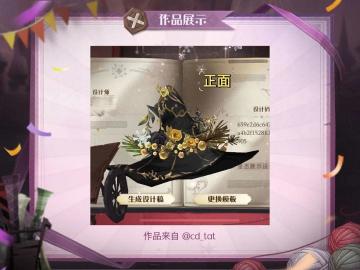 巫师风尚丨独具风雅，织就「帽语心愿」