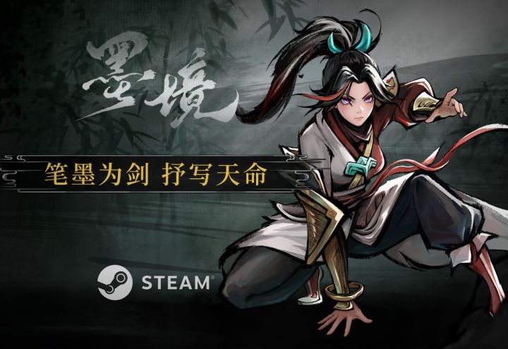 秋促打折+重大更新，国风水墨动作肉鸽《墨境》还在持续发力中截图