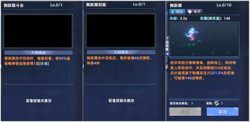 战略小黑板 | 圣枪斗士技能搭配