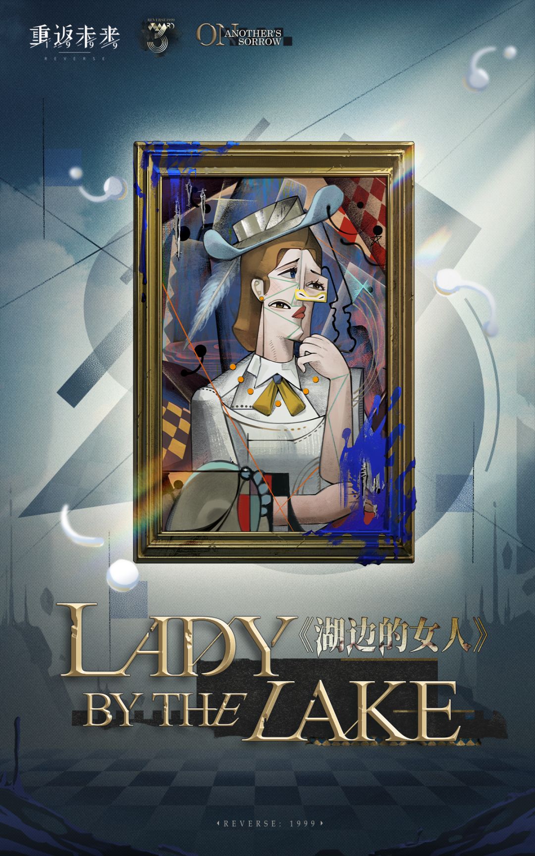 【角色信息】《湖边的女人》 | Lady by the Lake截图