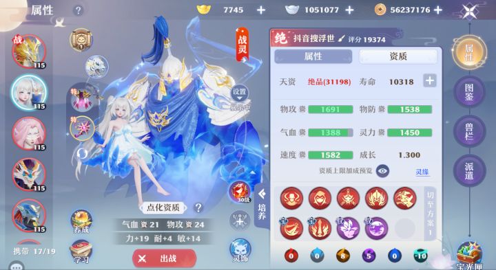 梦幻新诛仙:新区灵兽推荐,哪些宝宝最值得优先培养?截图