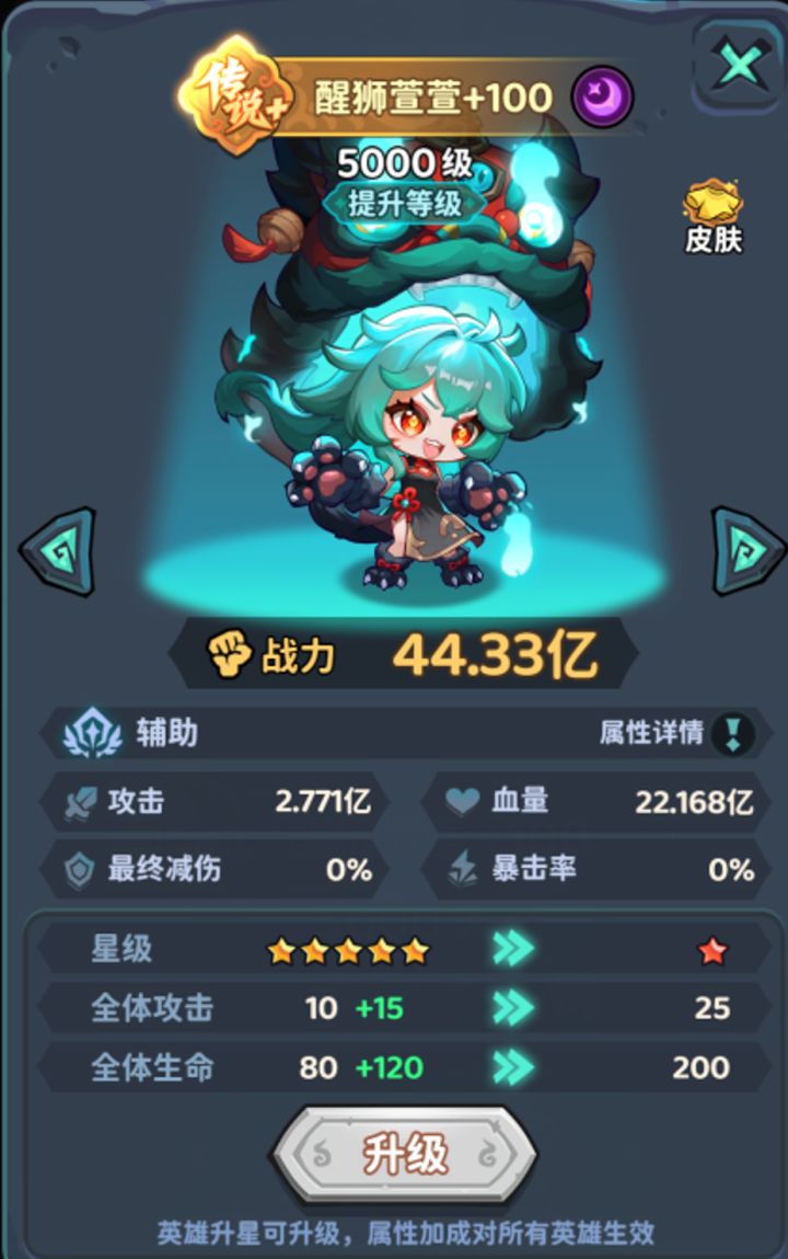 【天师攻略】 碾压传统辅助!醒狮萱萱的团队增益机制有多离谱?截图