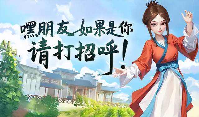 【武林外传：十年之约】即将在8月8日与大家见面，职业选择攻略截图