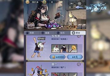 装扮大揭秘：个性皮肤，助力冒险更精彩！