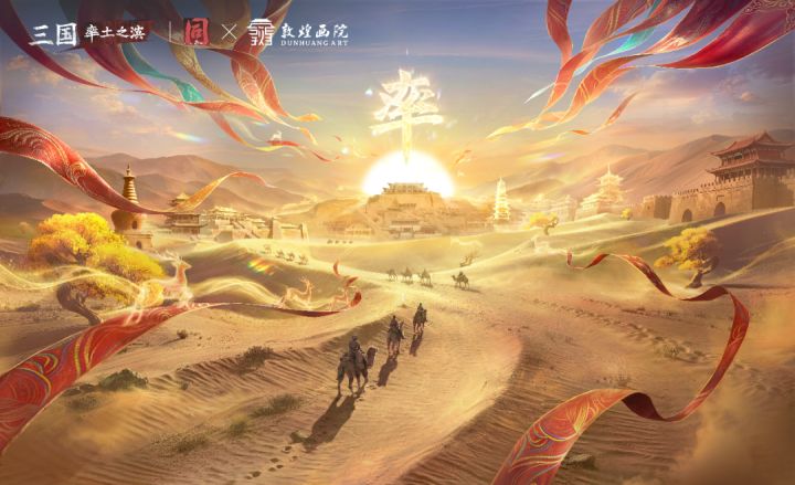 当率土之滨大乔换上敦煌飞天装，我才明白什么叫“东方之美”！截图