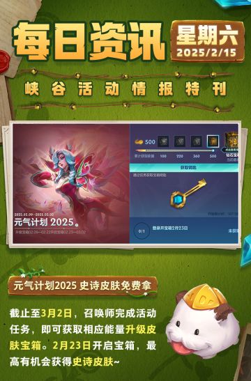 原来峡谷也能这么甜！TA们的双向奔赴，定格不一样的甜蜜色彩~