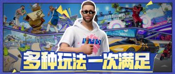 来街头疯玩！飙车、探索、蹦迪......解锁“篮球开放世界”