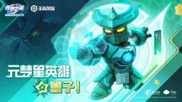 【英雄攻略】一炮定乾坤！