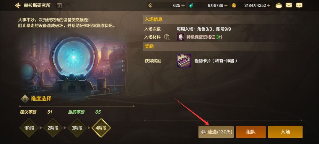 速通-赫拉斯研究所速通是否划算截图