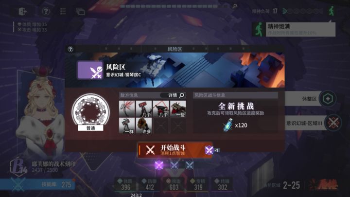 《白荆回廊》开服第三天攻略截图