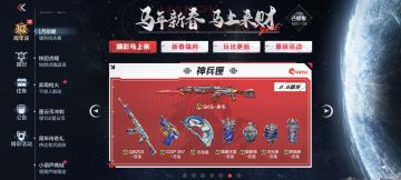 神龙碧空遨游，穿梭云雾之中！QBZ03-云龙武器爆料抢先看！