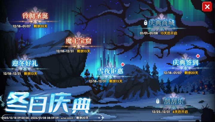 【年度盛典】一篇带你看懂所有活动截图