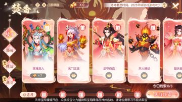 焚香重置大版本上线，海量福利活动来袭，更有七天登录好礼相送！