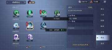 飞升服2.0，147级功力提升指南，综合提升3000+