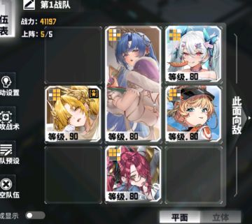 拟真演训奇美拉配队