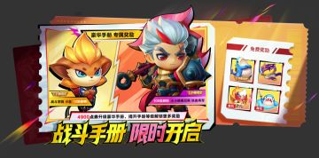 《金铲铲之战》15.3b版本 9月4日更新公告