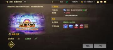 70版本全新深渊介绍，深渊体系大变革