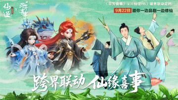 【联动抽奖第三期】晒图抽神品修士随机礼包+仙品法宝随机礼包