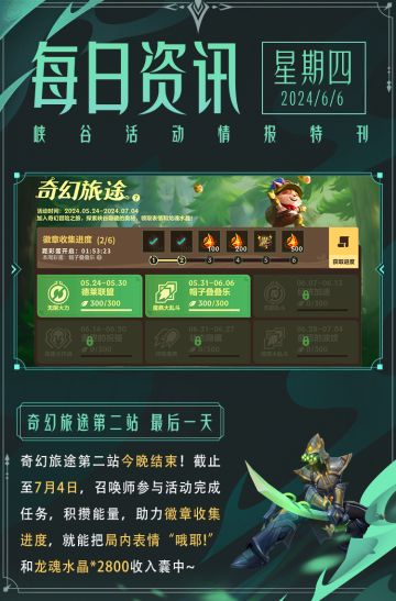 累登送3张海克斯护盾卡！玄龙绛天 易携多类个性化福利于明日见面