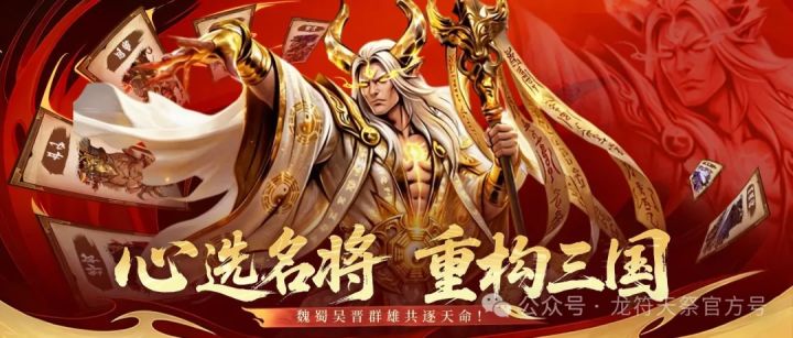 点将台丨苍天已死,黄天当立——拘魂·张角截图