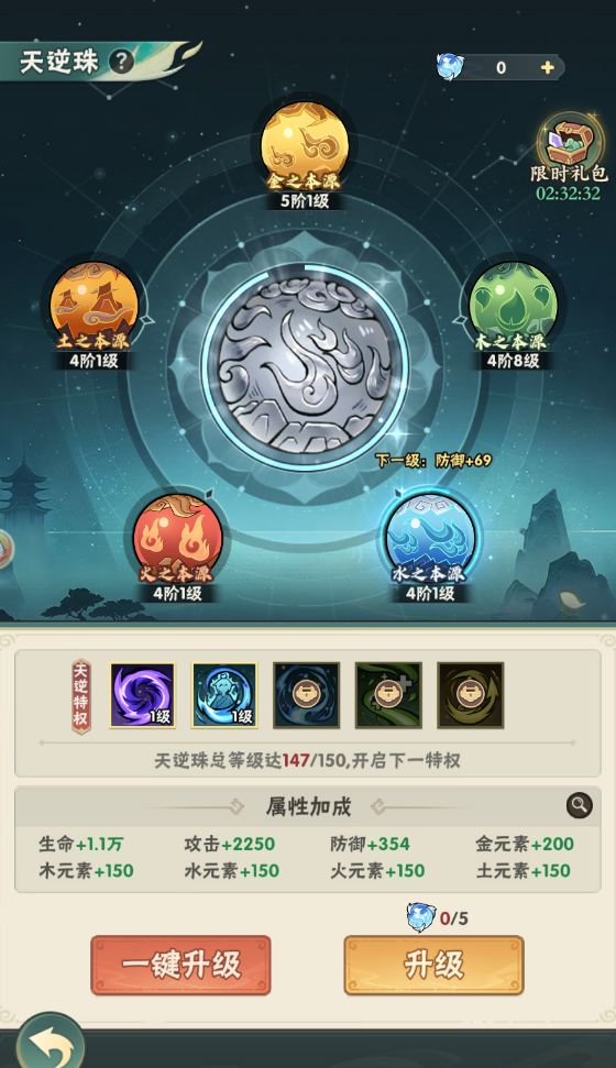 天逆珠，快速启动谁不爱？截图