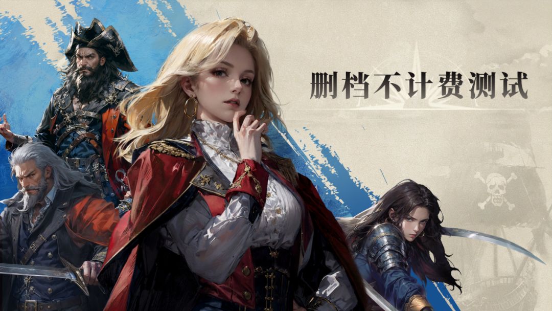 【海洋时代】2月12日二测新版本重磅来袭，全新系统+优化调整截图