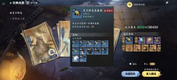 功力提升先人一步！S2赛季装备、刻玉、万象提升方向