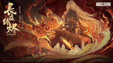 暗区突围 X 河南文旅2026联动合作公布